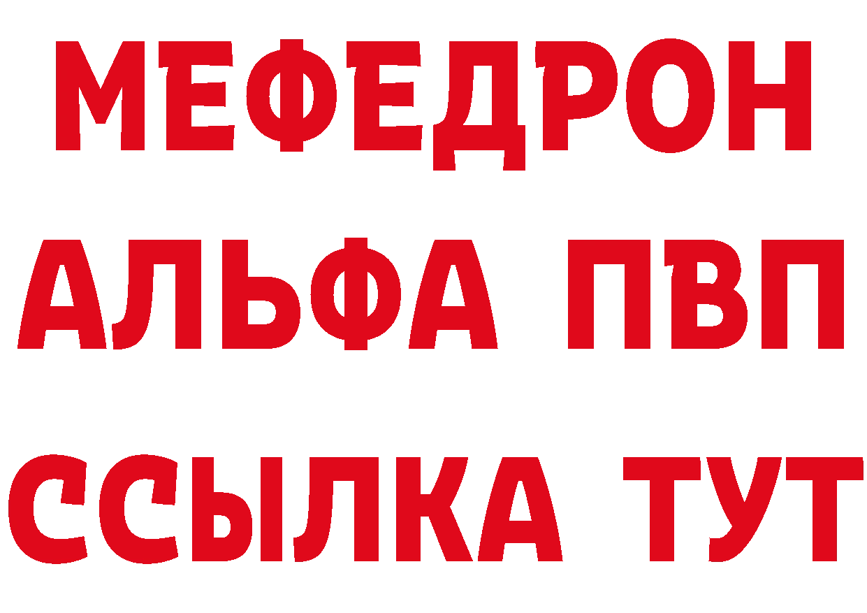 МЕФ VHQ рабочий сайт даркнет mega Майкоп